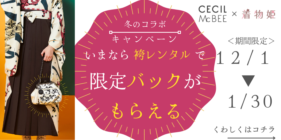 ドレス袴広告バナー
