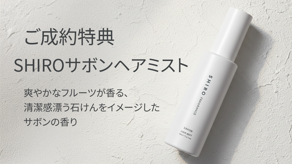 SHIRO ヘアミストのボトルイメージ